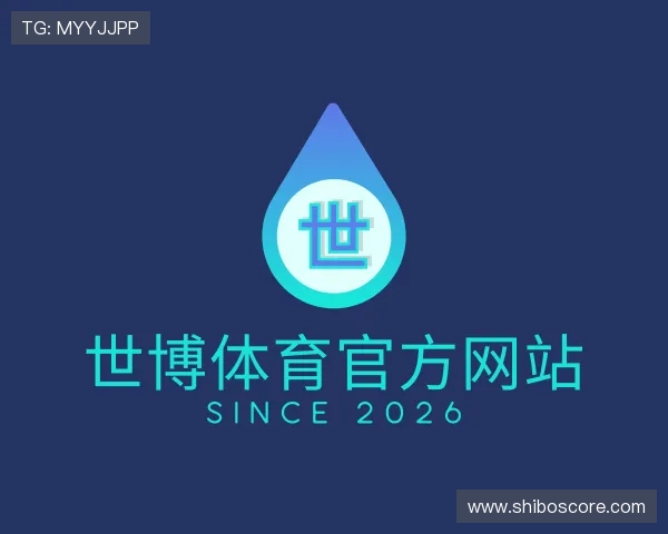 认识世博体育官方网站